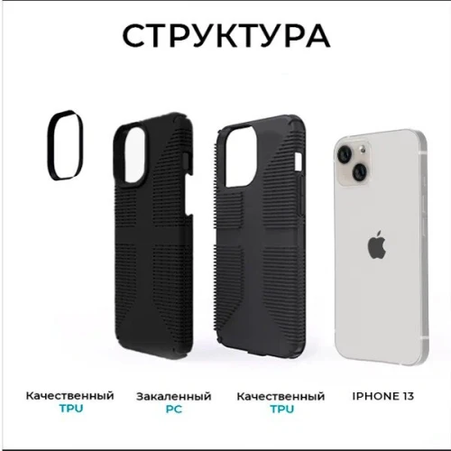 Противоударный чехол для iPhone 13 Krieger Specktrum Чёрный на силиконовой основе