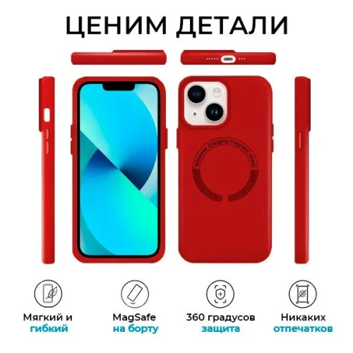 Силиконовый чехол для Apple iPhone 14 с MagSafe Krieger Magnetic Красный