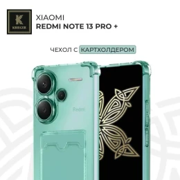 Силиконовый чехол для Xiaomi Redmi Note 13 Pro+ Krieger с кардхолдером Зеленый