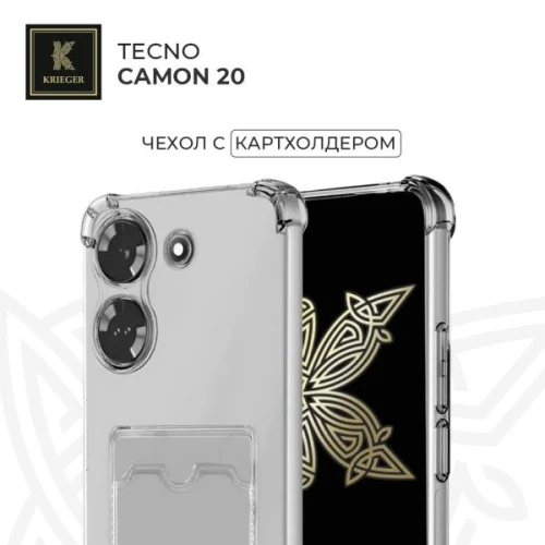 Силиконовый чехол для Tecno Camon 20 Krieger с кардхолдером Прозрачный