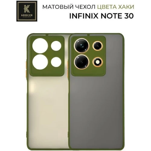 Силиконовый чехол для Infinix Note 30 Krieger матовый Хаки