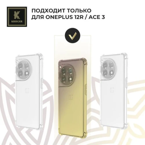 Силиконовый чехол для OnePlus 12R Krieger Mix 1.5мм противоударный Матово-золотой