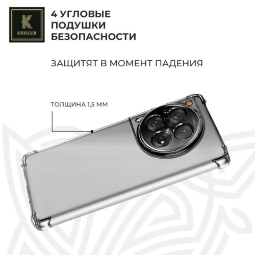Силиконовый чехол для Tecno Camon 30 Premier Krieger Mix 1.5мм противоударный Прозрачный