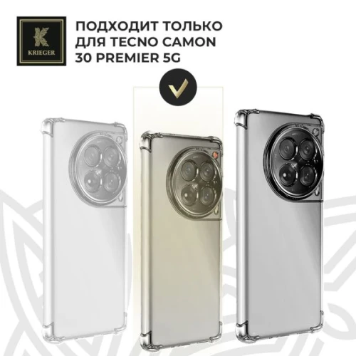 Силиконовый чехол для Tecno Camon 30 Premier Krieger Mix 1.5мм противоударный Прозрачный