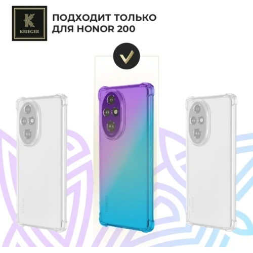 Силиконовый чехол для Honor 200 Krieger противоударный Фиолетово - синий