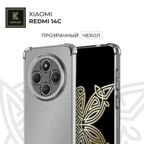 Силиконовый чехол для Xiaomi Redmi 14c Krieger противоударныйПрозрачный