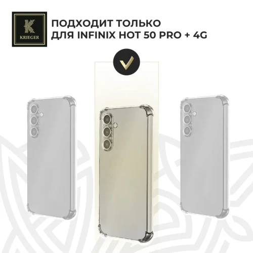Силиконовый чехол для Infinix Hot 50 Pro + 4G Krieger Mix 1.5мм противоударный Прозрачный