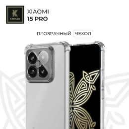 Силиконовый чехол для Xiaomi 15 Pro Krieger Mix 1.5мм противоударный Прозрачный