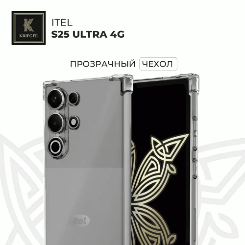 Силиконовый чехол для Itel S25 Ultra 4G Krieger Mix 1.5мм противоударный Прозрачный