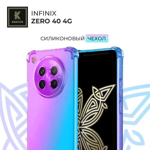 Силиконовый чехол для Infinix Zero 40 4G Krieger Mix 1.5мм противоударный Фиолетово-синий