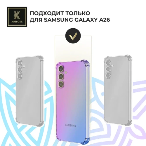 Силиконовый чехол для Samsung Galaxy A26 Krieger Mix 1.5мм противоударный Фиолетово-синий