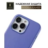Чехол-накладка для Apple iPhone 14 Pro Krieger Leather Голубой