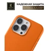 Чехол-накладка для Apple iPhone 15 Pro Max Krieger Leather c MagSafe Бежевый