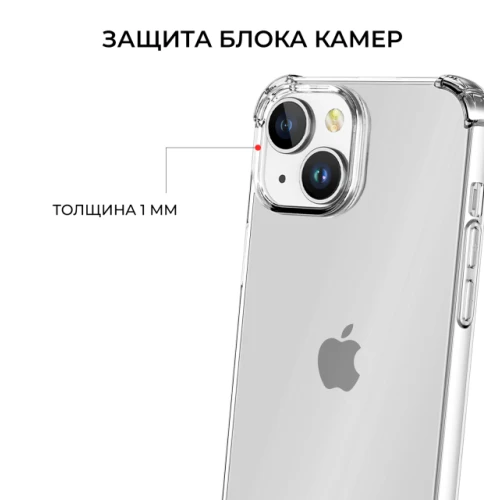 Силиконовый чехол для Apple iPhone 14 Krieger Mix 1.5мм противоударный Прозрачный