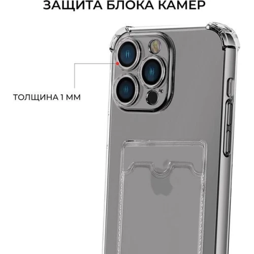 Силиконовый чехол для Apple iPhone 15 Pro Krieger с кардхолдером Прозрачный