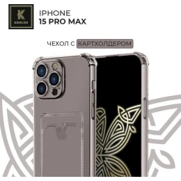 Силиконовый чехол для Apple iPhone 15 Pro Max Krieger с кардхолдером Серый