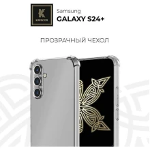 Силиконовый чехол для Galaxy S24+ Krieger Mix 1.5мм противоударный