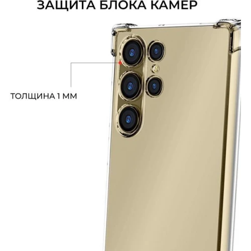Силиконовый чехол для Galaxy S24 Ultra Krieger Mix 1.5мм противоударный Прозрачный