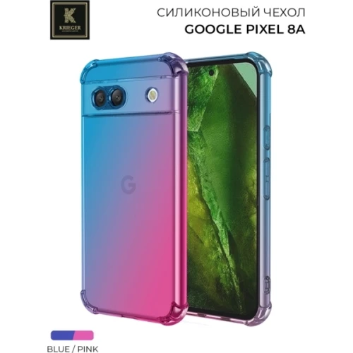 Силиконовый чехол для Google Pixel 8a Krieger Mix 1.5мм противоударный Сине-розовый