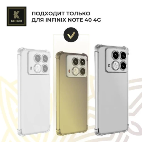 Силиконовый чехол для Infinix Note 40 Krieger Mix 1.5мм противоударный Матово-золотой