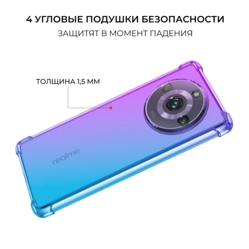 Силиконовый чехол для Realme 11 Pro / Realme 11 Pro+ Krieger Mix 1.5мм противоударный Фиолетово синий
