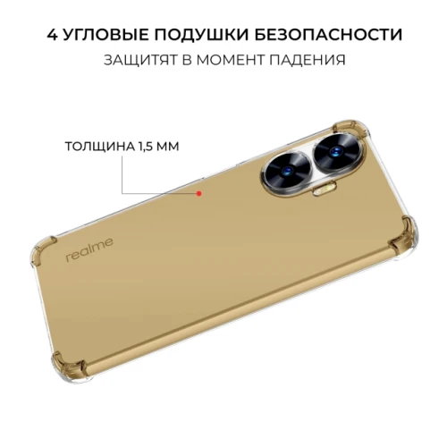 Силиконовый чехол для Realme C55 / Narzo N55 Krieger Mix 1.5мм противоударный Прозрачный