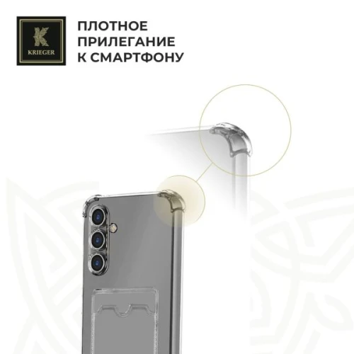 Силиконовый чехол для Samsung Galaxy A54 Krieger с кардхолдером Прозрачный