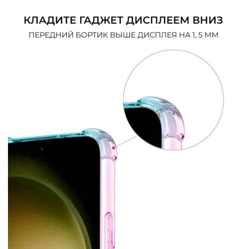 Силиконовый чехол для Samsung Galaxy S23 FE Krieger Mix 1.5мм противоударный Розово зеленый