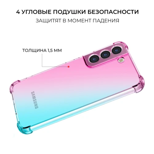 Силиконовый чехол для Samsung Galaxy S23 FE Krieger Mix 1.5мм противоударный Розово зеленый
