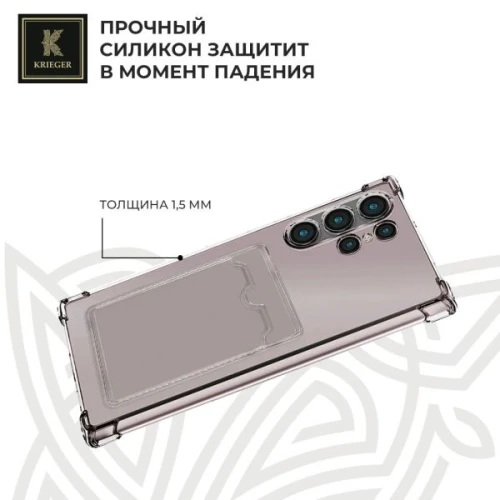 Силиконовый чехол для Samsung Galaxy S24 Ultra Krieger с кардхолдером Серый