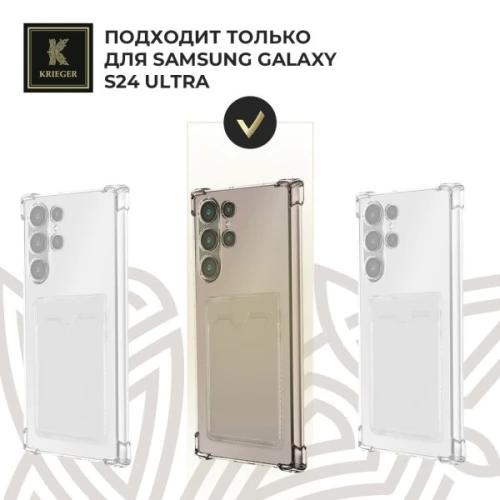 Силиконовый чехол для Samsung Galaxy S24 Ultra Krieger с кардхолдером Серый