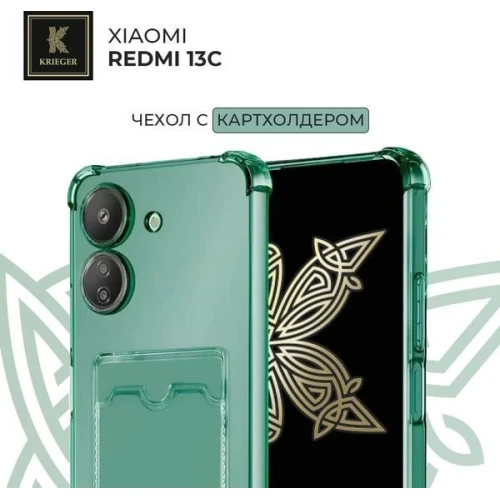 Силиконовый чехол для Xiaomi Redmi 13C Krieger с кардхолдером Зеленый