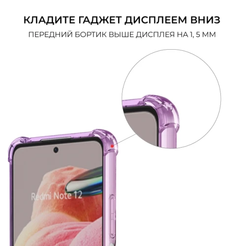 Силиконовый чехол для Xiaomi Redmi Note 12 4G Krieger Mix 1.5мм противоударный Розово фиолетовый