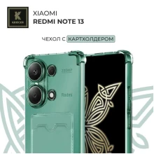 Силиконовый чехол для Xiaomi Redmi Note 13 Krieger с кардхолдером