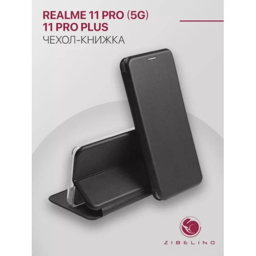 Чехол-книжка для Realme 11 Pro 5G/11 Pro+ черный Book