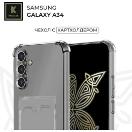 Силиконовый чехол для Samsung Galaxy A34 Krieger с кардхолдером Прозрачный