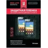 Защитная пленка для Fly Nimbus 1 FS451 Red Line глянцевая