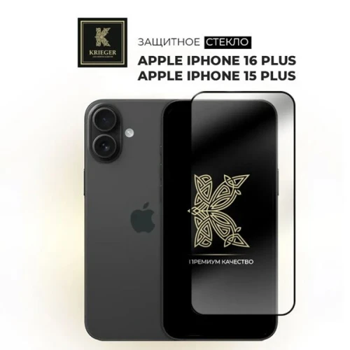 Защитное стекло для Apple iPhone 15 Plus /iPhone 16 Plus Krieger Черное