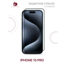 Защитное стекло для Apple iPhone 15 Pro Черный
