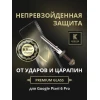 Защитное стекло для Google Pixel 6 Pro Krieger Черное