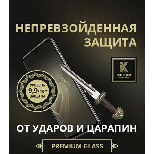 Защитное стекло для Honor X7b Krieger Прозрачное