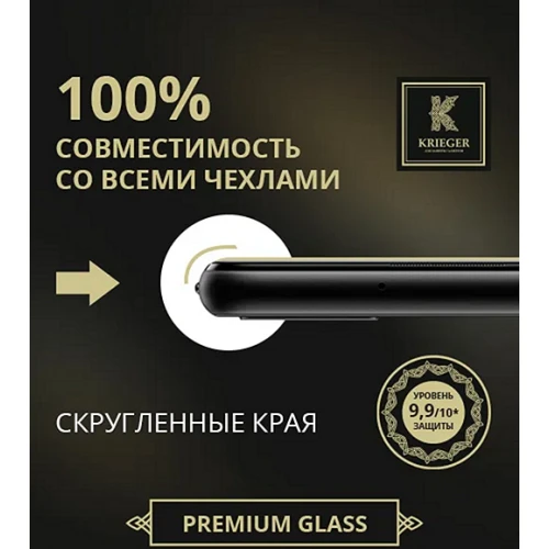 Защитное стекло для Honor X7b Krieger Прозрачное