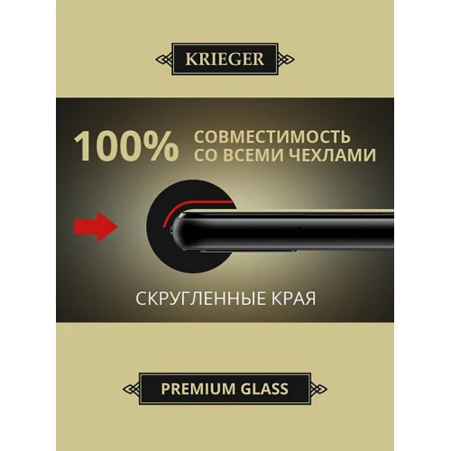 Защитное стекло для Infinix Note 30 / Note 30 5G Krieger Черное