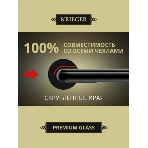 Защитное стекло для Infinix Smart 7 Plus Krieger Черное