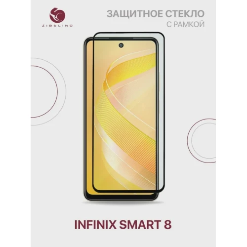 Защитное стекло для Infinix Smart 8 5D Черное