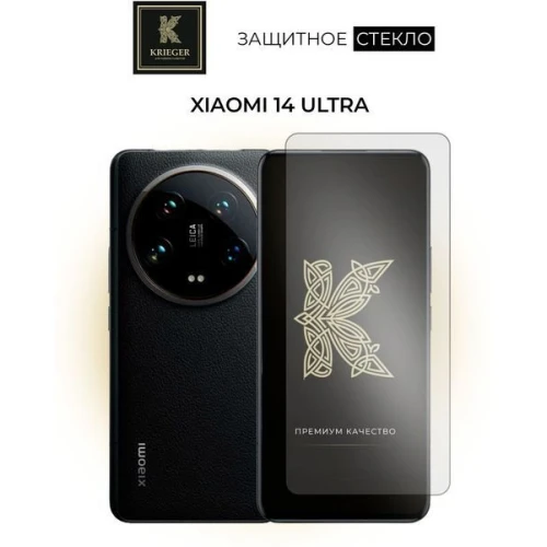 Защитное стекло для Xiaomi 14 Ultra Krieger Прозрачное