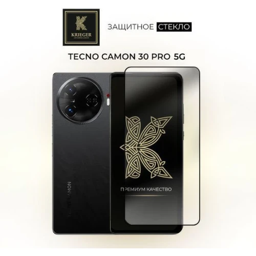 Защитное стекло для Tecno Camon 30 Pro 5G Krieger Прозрачное