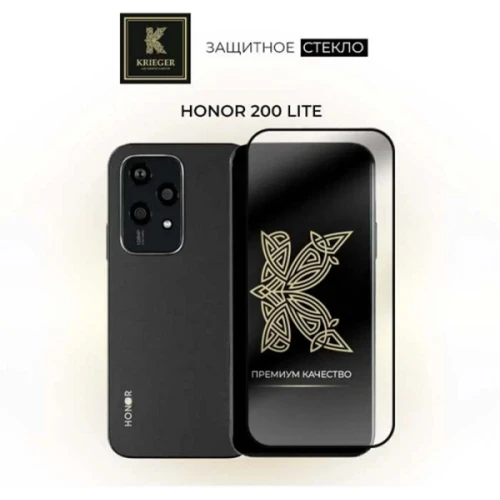 Защитное стекло для Honor 200 Lite Krieger