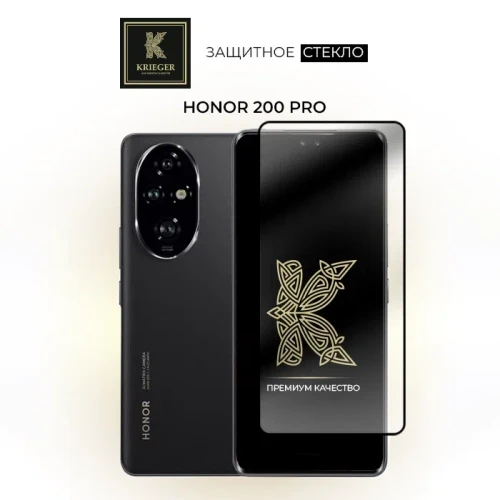 Защитное стекло для Honor 200 Pro Krieger
