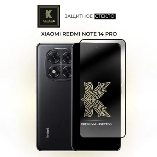Защитное стекло для Xiaomi Redmi Note 14 Pro Krieger Прозрачное